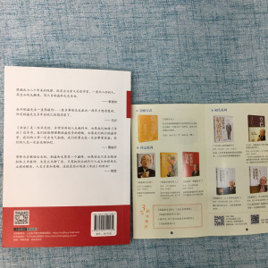 正版包邮 活法+干法+心 稻盛和夫的一生嘱托 共3册 稻盛和夫的人生哲学企业管理市场营销影响力定位销售阿米巴经营管理书籍 文轩网