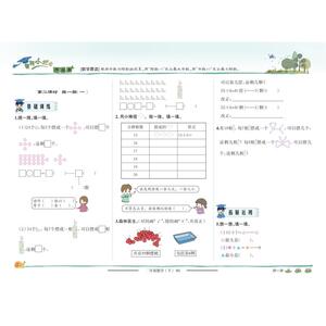 北师版 2021春黄冈小状元作业本二年级下册数学 课时作业本 小学2年级下册同步训练练习册黄岗可搭教材全解测试卷同步作文