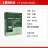 Cryptozoology and Network Security Principles and Practice (8th Edition) (US) William Stallings Genuine book Xinhua Bookstore flagship store Wenxuan official website Electronic Industry Press