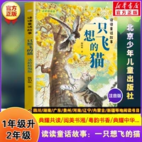 Чтение сказки