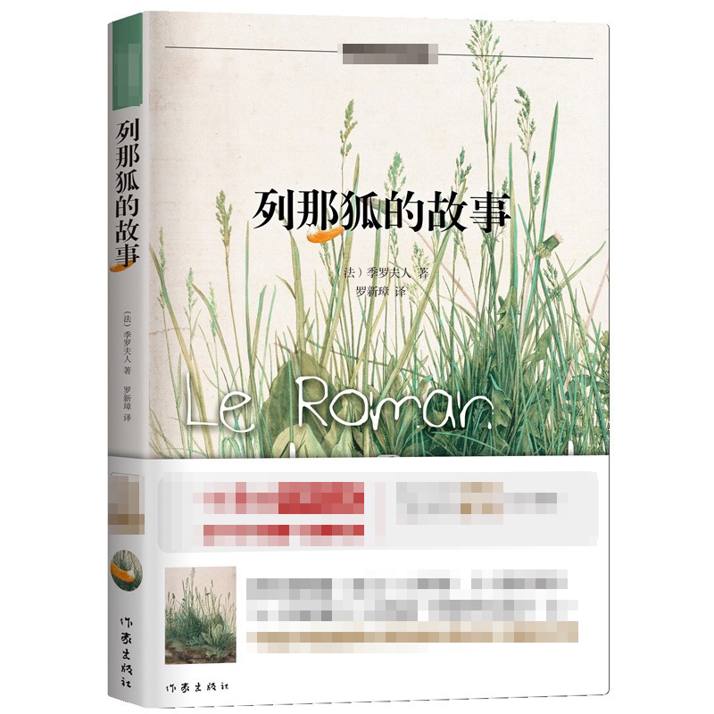 Leanfox's story genuine third grade can impress children's hearty world Classic fairytale Non-notes for children Toddlers Children's children Children's books Children's books Children's books The growth of inspirational storybooks Fox Legends China Children's literature
