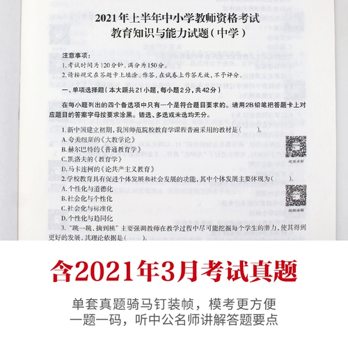 Учебные материалы Чжунгун 2026, вторая половина национального сертификата учителя средней школы, учебники для квалификационного экзамена и реальные вопросы для младших классов средней школы по математике, китайскому, английскому языку, искусству, спорту, музыке, политике, истории, физике, химии, биоинформатике 321