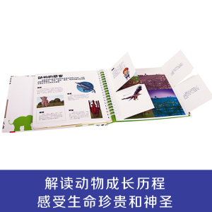 最好玩的动物宝宝百科 我们的身体系列绘本认知早教动物百科全书3-6岁畅销童书启蒙认知互动游戏亲子阅读书籍乐乐趣畅销启蒙读物