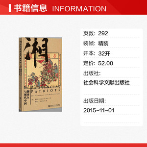 【甲骨文丛书】 湖南人与现代中国 《天国之秋》作者裴士锋作图书世界历史欧洲史社科新华正版