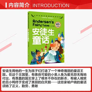 安徒生童话 注音彩图版闫仲渝 主编 正版书籍 新华书店旗舰店文轩官网 天地出版社