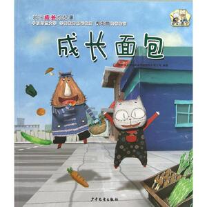 成长面包 张玉红 正版书籍 新华书店旗舰店文轩官网 少年儿童出版社