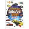 Товары от 新华文轩旗舰