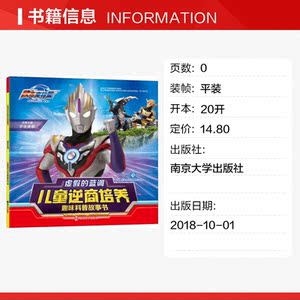 【新华正版】虚假的蓝调 0-3-4-5-6-8岁儿童绘本 老师推荐幼儿园小学生课外书籍阅读 父母与孩子的睡前亲子阅读 新华书店正版图书