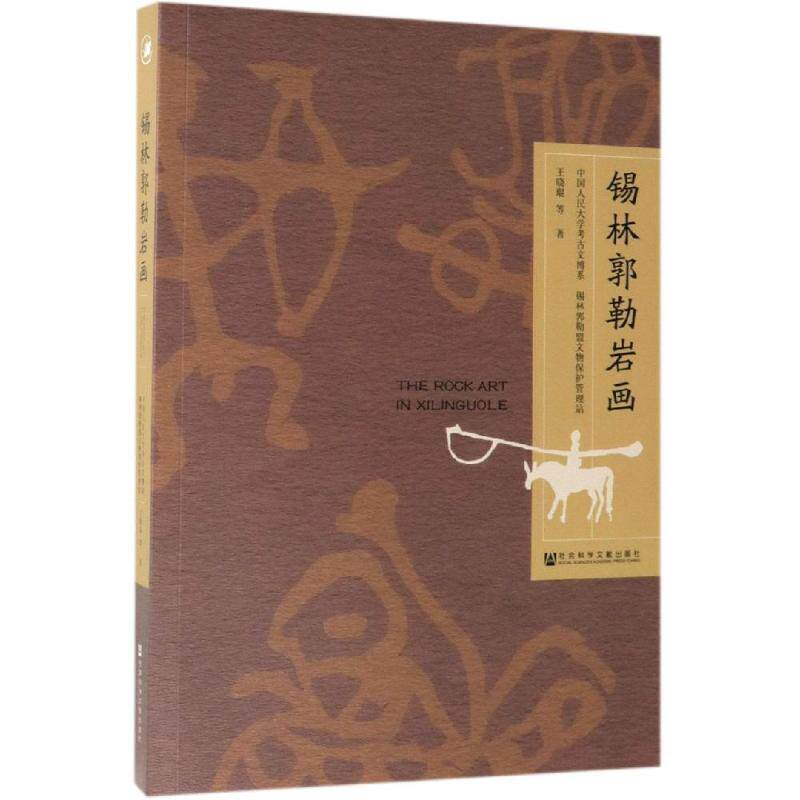 Zilin Guo Laiyan painting Wang Xiaokun and other genuine books Xinhua Bookstore The flagship store Wenxuan official website Social Sciences Literature Press