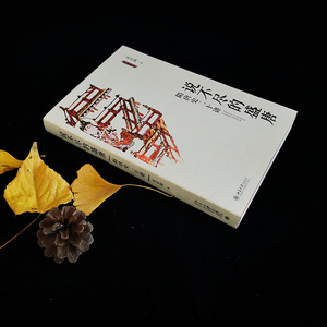 说不尽的盛唐 隋唐史二十讲 吴宗国 北京大学出版社 正版书籍 新华书店旗舰店文轩官网