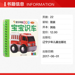 【新华正版】宝贝早教翻翻书 拼音拼读训练幼小衔接一日一练 搭配四五快读小熊很忙儿童130d立体书洞洞早教书籍绘本启蒙认知卡