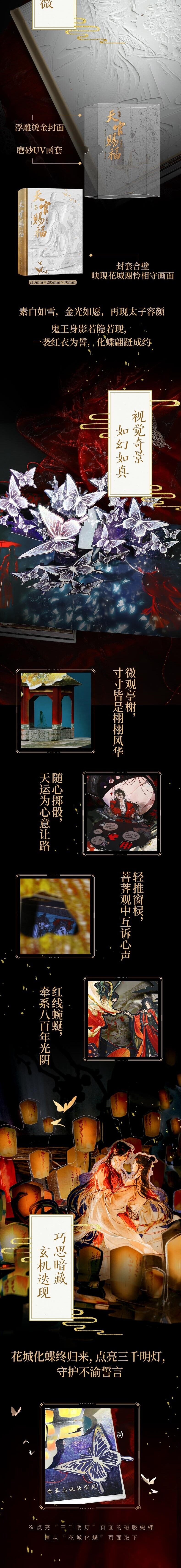 TGCF pop-up book embossed cover and foldout construction guide