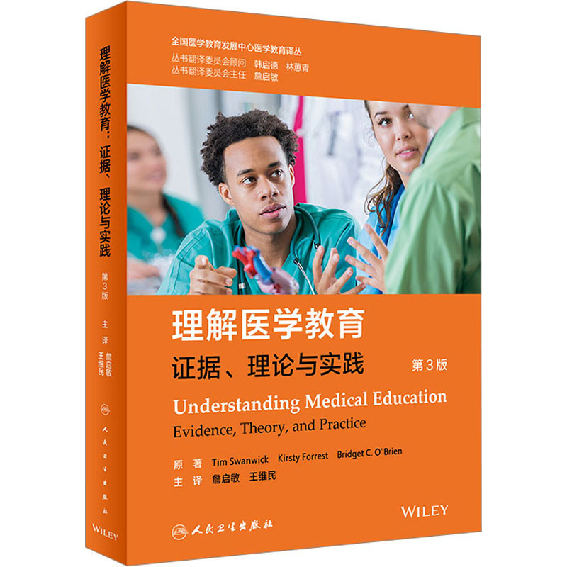 Understanding Medical Education: Evidence, Theory, and Practice, 3Rd Edition (English) by Tim Swanwick, Authentic Books, Xinhua Bookstore Flagship Store, Wenxuan Official Website, People's Medical Publishing House