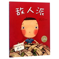 [Сад с книжками с картинками] Враждебная вечеринка (Жизнь·Дружба)