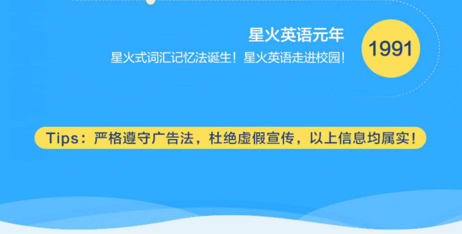 星火英语四级真题备考2021年6月