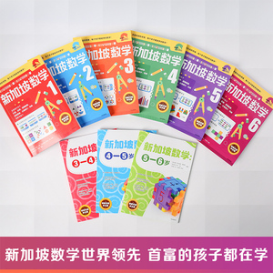新加坡数学4 【新加坡】萨布里纳詹姆斯艾伦谭编著新加坡数学CPA思维建模教学法适用于4年级9-10-11岁小学生数学思维提高