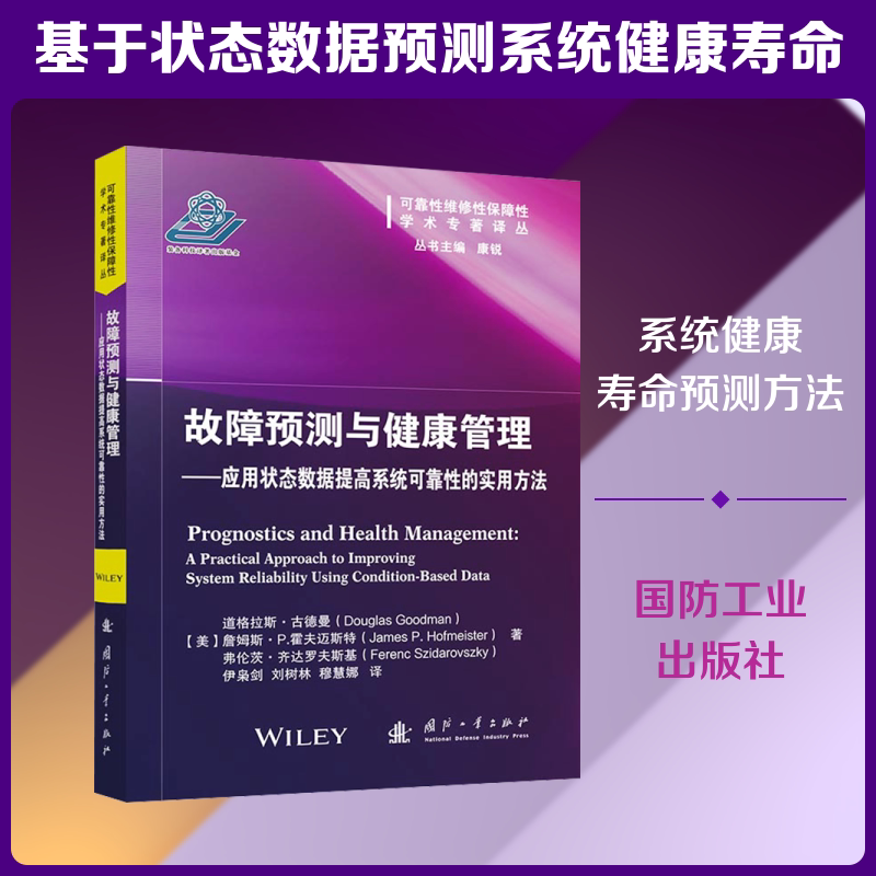Fault Prediction and Health Management, Written by Douglas Goodman (Usa), James P. Hoffmeister (Usa), and Franz Zidarovsky (Usa) Fault Prediction and Health Management, Written by Douglas Goodman (Usa), James P. Hoffmeister (Usa), and Franz Zidarovsky (Usa)