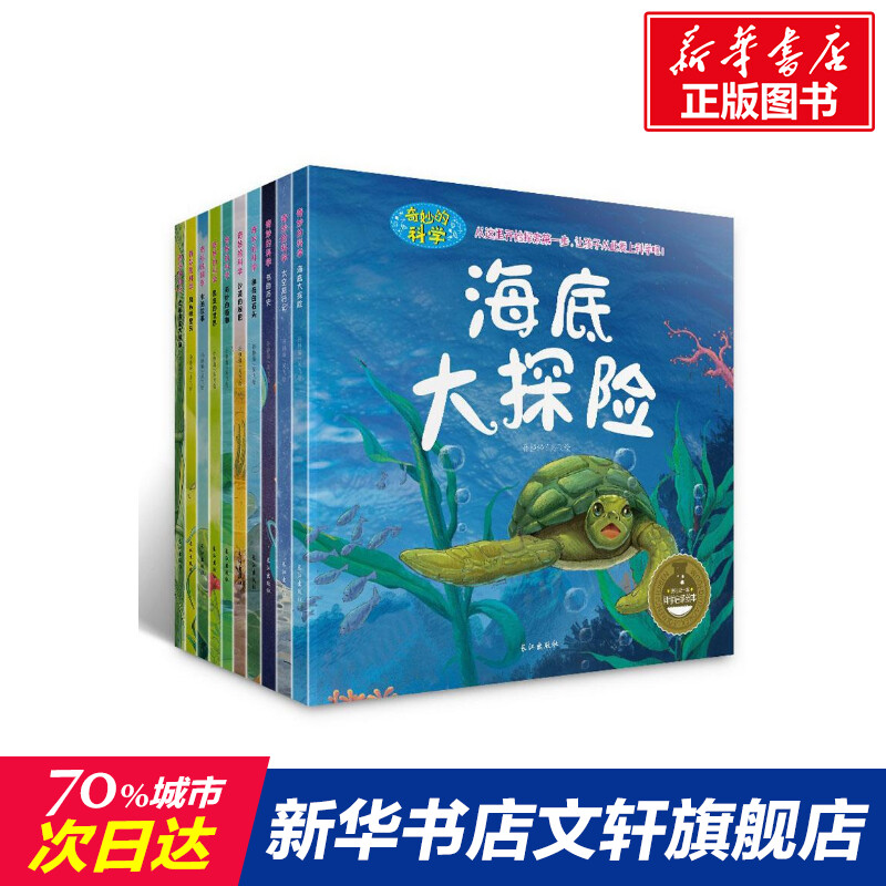 Fantastic Science First 10 Book of Non-Phonetic Edition Elementary School Children's Literature Books 6-12 23 23 45 45 Grade 6 extracurgentreading books Reading Books