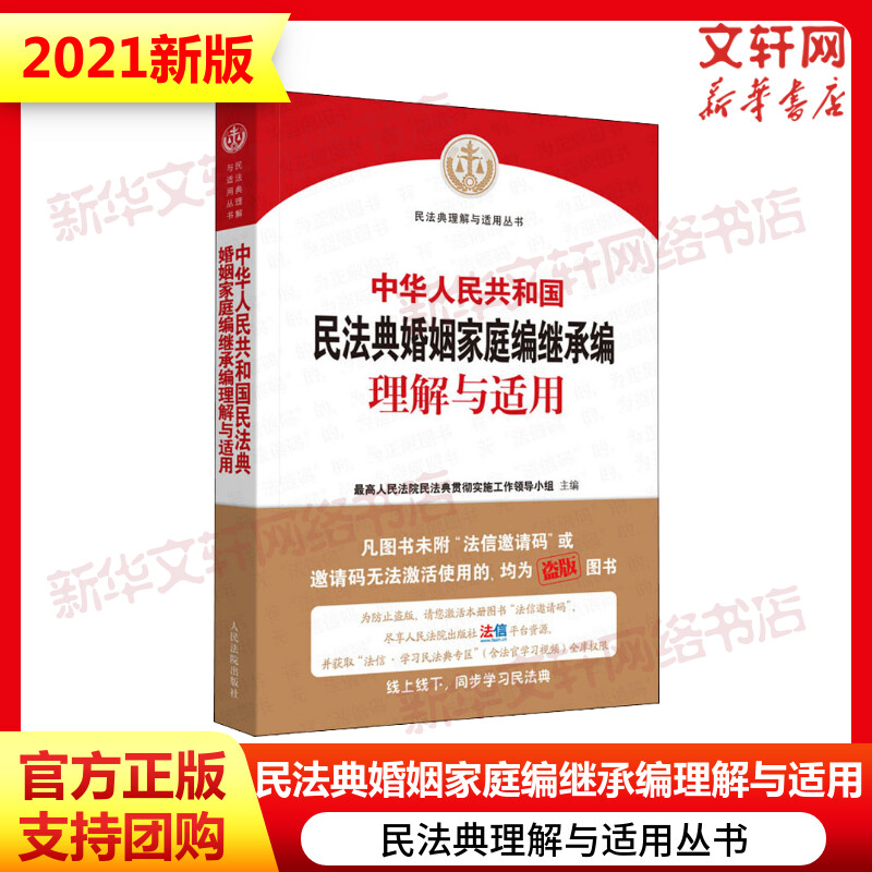 2025新版中华人民共和国公司法理解与适用上下册民事审判第二庭新公司法