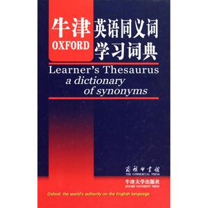 【新华书店】牛津英语同义词学习词典(英语版) 莉 正版书籍 新华书店旗舰店文轩官网 商务印书馆