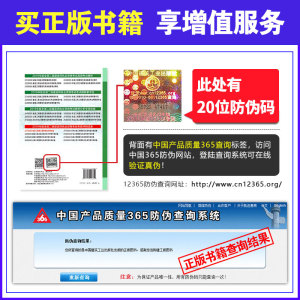 【二建市政习题】2020年市政公用工程管理与实务复习题集 二级建造师2020教材市政复习题集配套章节练习题库辅导 二建2021市政增项