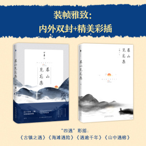暮山见忘集 丁墨新书【随机签章版+新增万字内容+赠情侣打卡表+书签】继他来了请闭眼美人为馅后短篇故事集青春言情小说畅销书