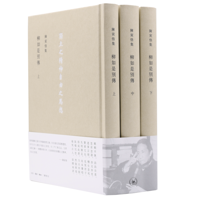 陳寅恪集三聯- Top 500件陳寅恪集三聯- 2025年10月更新- Taobao