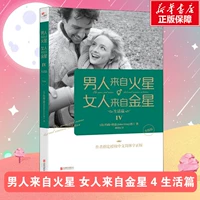 4 Жизненная глава