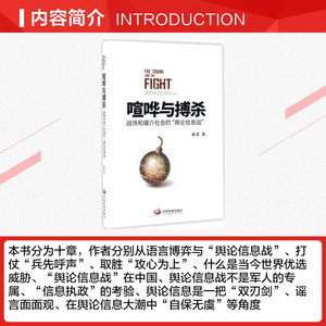 喧哗与搏杀 亦君 著 中国发展出版社 正版书籍 新华书店旗舰店文轩官网