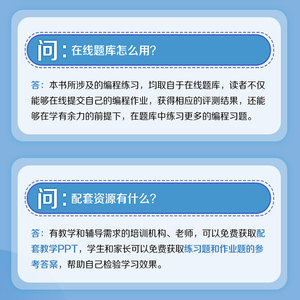 C++少儿编程轻松学 写给中小学生的零基础教程 青少年编程入门 小学生C++趣味编程零基础电脑程序设计 青少年信息学奥赛教材蓝桥杯
