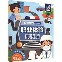 Childrens special attention training jelly sticker book early teaching boy girl baby puzzle special focus training suitable for children Two-three-year-old children books 2-8-year old young children book young bridging repeatedly and solid change