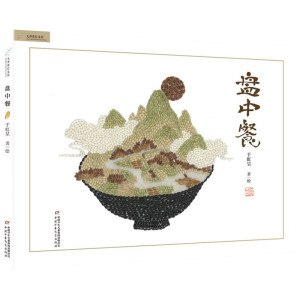 盘中餐绘本课外书籍阅读睡前亲子阅读