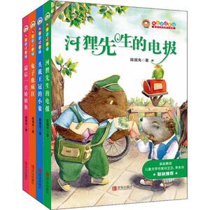 "我自己读童话"系列 陈国先 著 正版书籍 新华书店旗舰店文轩官网 青岛出版社