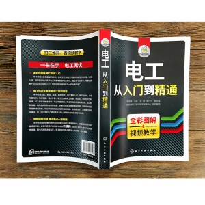 电工书籍自学电路实物彩接线图全彩图解从入门到精通 零基础学线路维修教程大全家装水电工基础技术书知识资料手册plc编程教材正版