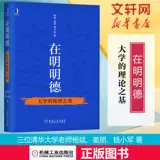 В Mingmingde: три учителя Университета Цингхуа Университета Цингхуа, Ян Бин, Цзян Пенг Цянь Джун, этика Университета, совместно изучая, как должно быть образование, которое должно быть хорошим университетом по этике, индустрия индустрии этики университета Университета Университета этики.