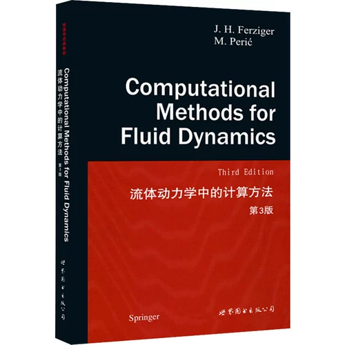 [Синьхуа Вэньсюань] «Методы расчета в гидродинамике», 3-е издание, подлинная книга Книжный магазин Синьхуа Флагманский магазин Официальный сайт Вэньсюань World Book Publishing Company