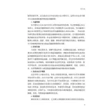 [Синьхуа Вэньсюань] Мужская сексуальная дисфункция, 2-е издание под редакцией Ли Чжэна и Чэнь Хуйжун. Семейное здравоохранение. Семейное здравоохранение. Китайская пресса по медицинской науке и технологиям. Подлинная книга.