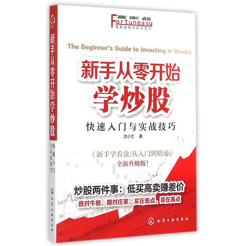 deepseek从入门到精通正版好学吗?适合新手吗?