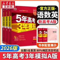 【2026a Edition】 Китайский, математический и английский