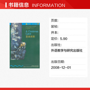 【新华书店】圣诞欢歌(书虫) CLAREWEST 正版书籍 新华书店旗舰店文轩官网 外语教学与研究出版社