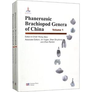 中国显生宙腕足动物属志(2册) Rong Jiayu 正版书籍 新华书店旗舰店文轩官网 科学出版社