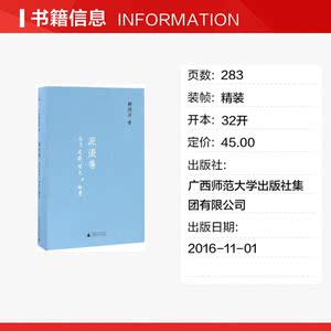 【新华书店】流浪集 舒国治 著 正版书籍小说畅销书 新华书店旗舰店文轩官网 广西师范大学出版社
