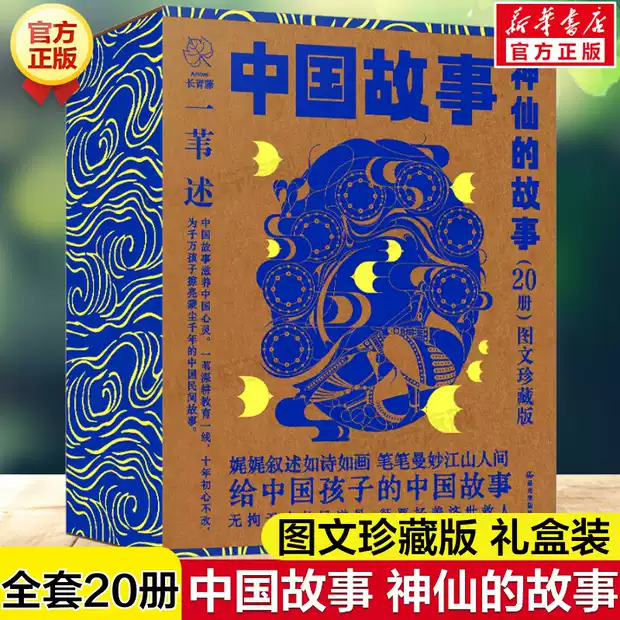 汉声中国童话全套12册新版精装礼盒中国童话故事一到十二月春夏秋冬系列