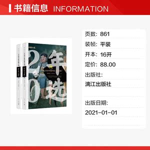 2020中国年度中篇小说(全2册) 正版书籍小说畅销书 新华书店旗舰店文轩官网 漓江出版社