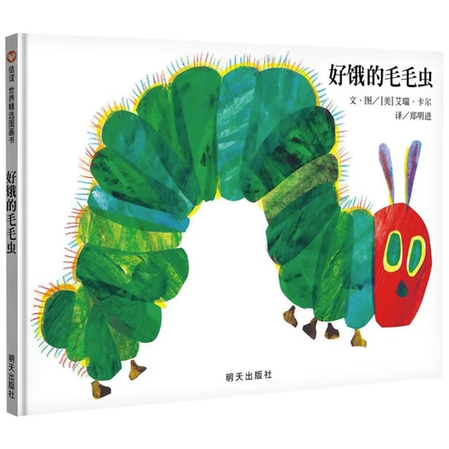 Книга с картинками, книга с отверстиями, познавательная трехмерная книга рассказов для детского сада, гусеница, твердый переплет, 0-3-4-6 лет, раннее развитие, обучение