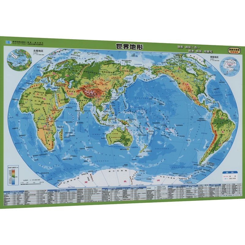 🌍新华文轩世界地图桌面详查版，带你环游世界！🌟-世界行政区划图-淘宝
