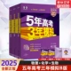 【B Версия】 3 Физическая и химическая биология (новый вступительный экзамен в колледже)
