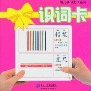 幼儿学习大卡系列·识词卡 涂毛毛 正版书籍 新华书店旗舰店文轩官网 二十一世纪出版社