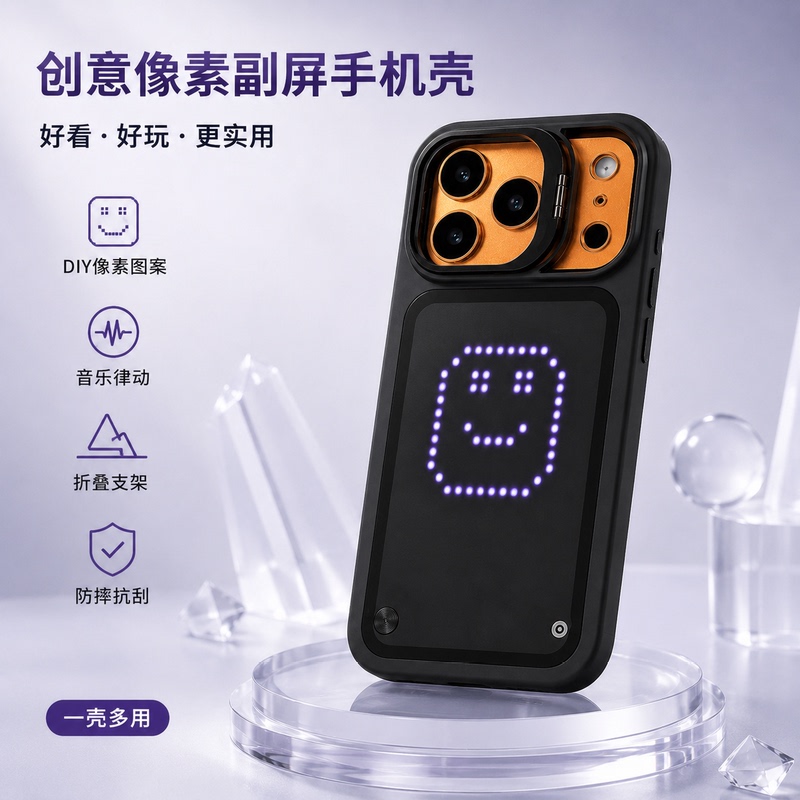 Apple Smart Pixel Luminous Phone Case New Model Iphone17/16/15/14/13Promax Apple Dynamic Emoticon Pack Four-Corner Anti-Fall with Stand Creative Gift Phone Case Apple Smart Pixel Luminous Phone Case New Model Iphone17/16/15/14/13Promax Apple Dynamic Emoticon Pack Four-Corner Anti-Fall with Stand Creative Gift Phone Case
