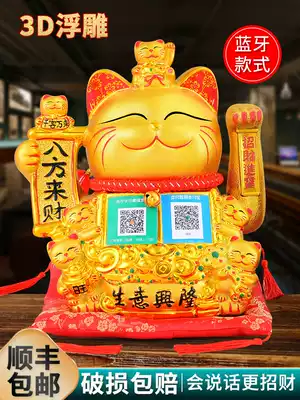 Bluetooth function lucky cat ornaments opening automatic shake shop gift office front desk extra big hair cat